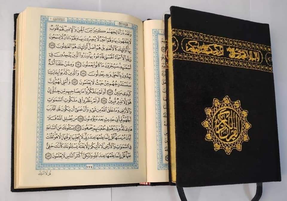 مصحف كسوة الكعبة