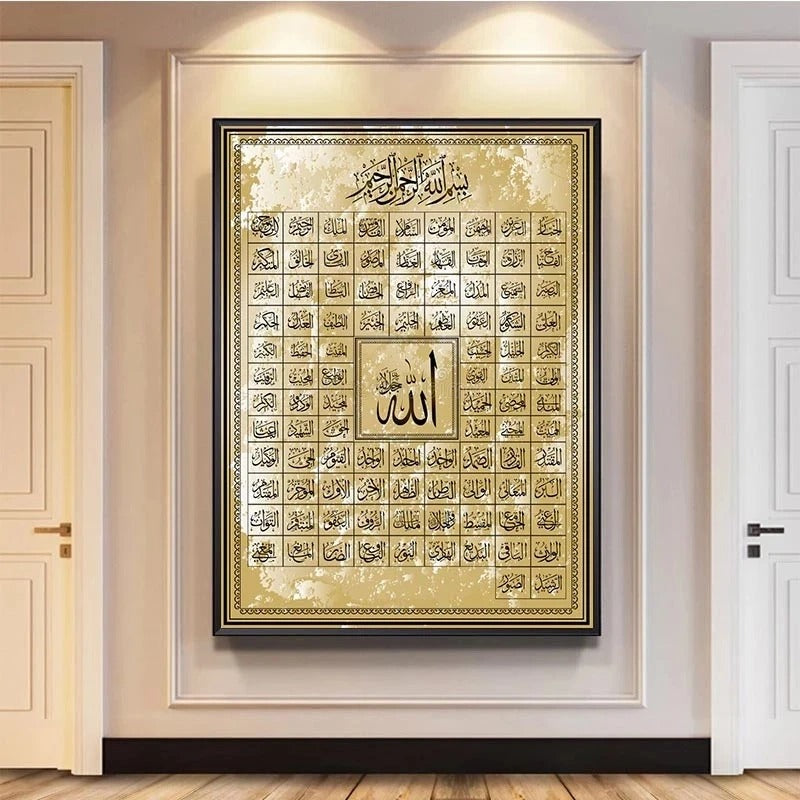 لوحة فنية بأسماء الله الذهبية 99 قطعة من القماش للصالة وديكور المنزل