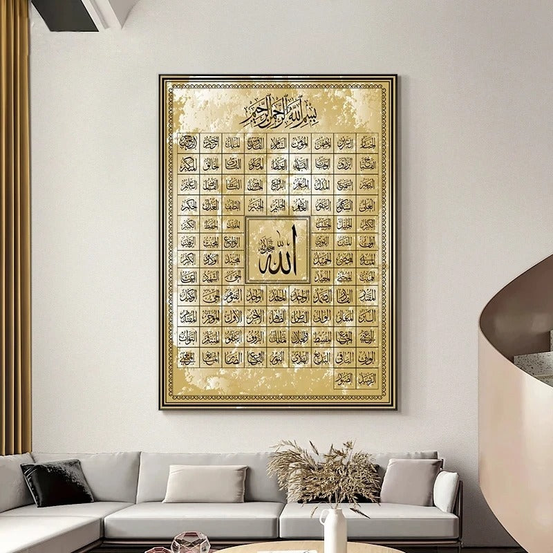 لوحة فنية بأسماء الله الذهبية 99 قطعة من القماش للصالة وديكور المنزل
