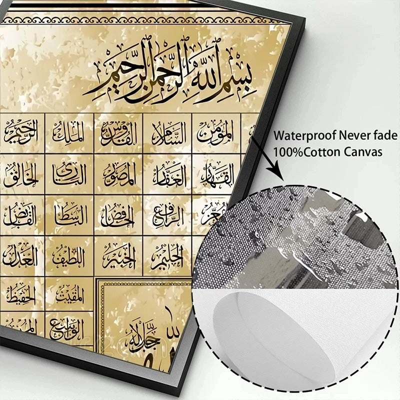 لوحة فنية بأسماء الله الذهبية 99 قطعة من القماش للصالة وديكور المنزل